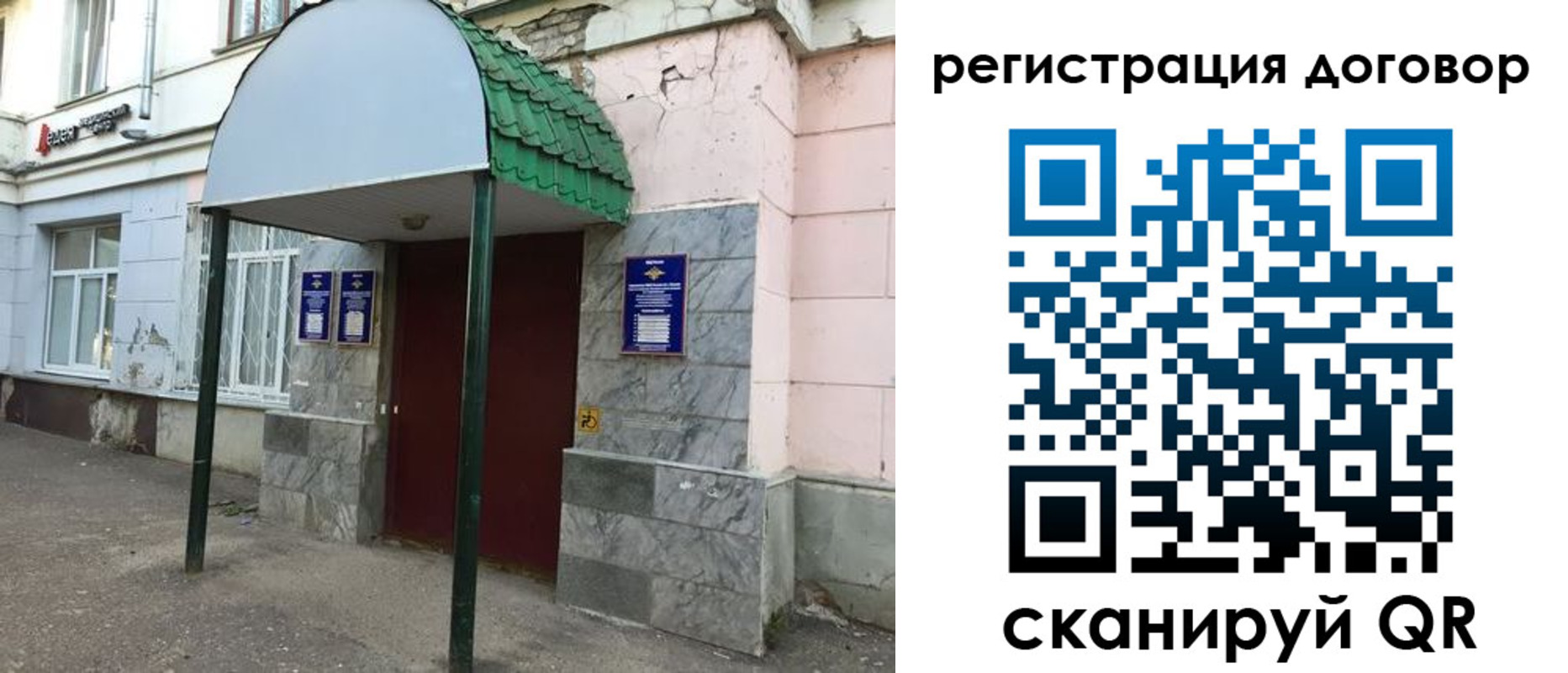 прописка в квартире в Рязанской области
