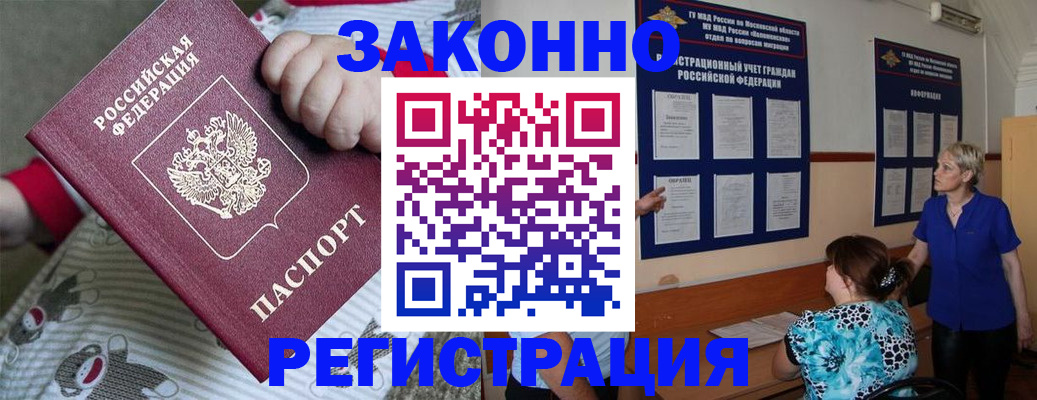 временная регистрация в Рязанской области